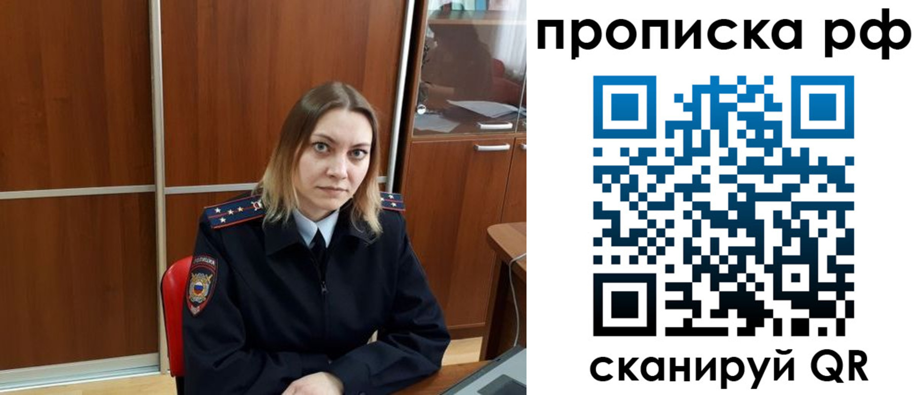 прописка паспорт в Никольском
