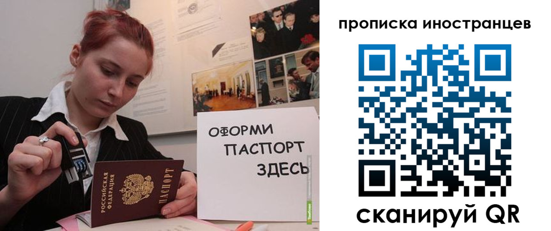 временная регистрация собственник в Никольском