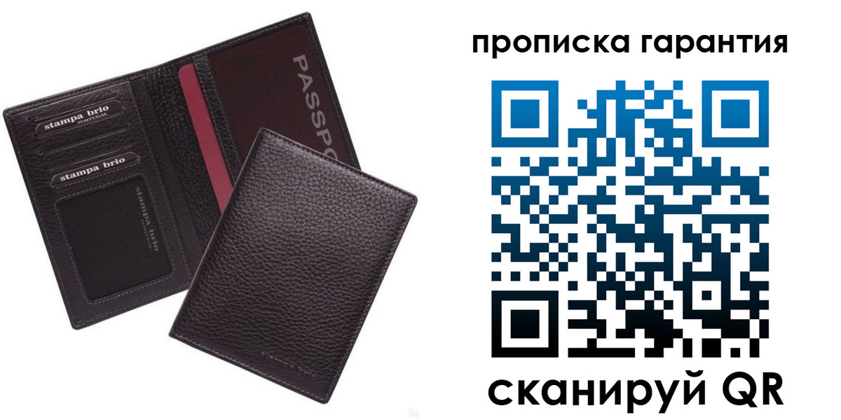 прописка в Никольском