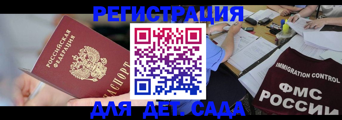 прописка для кредита в Никольском