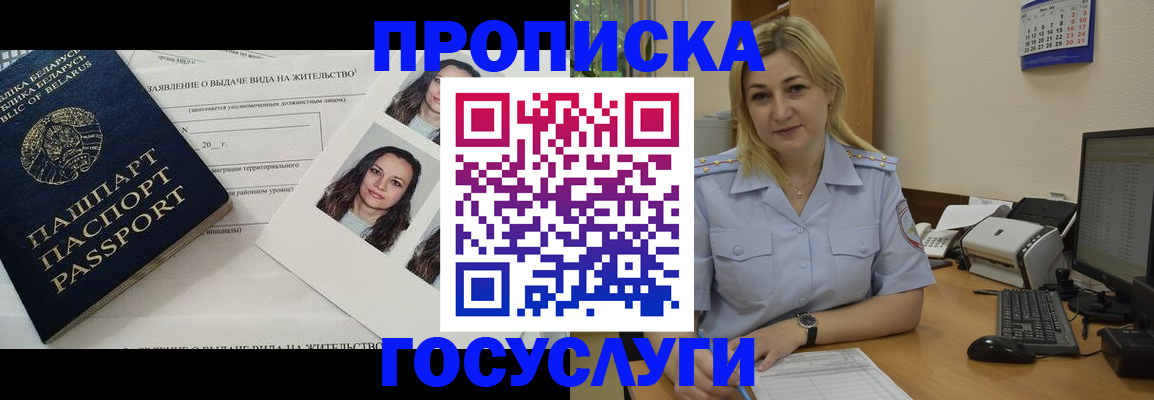 регистрация для школы в Никольском