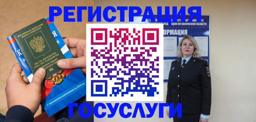 прописка 2025 в Никольском