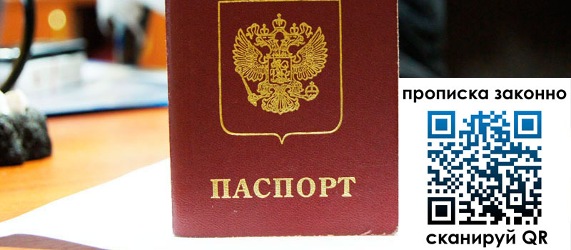 регистрация в Никольском регистрация в Никольском